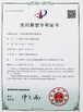 中国 Dongguan Analog Power Electronic Co., Ltd 認証